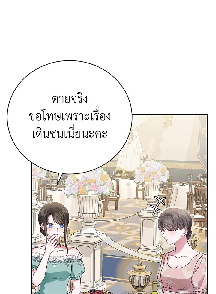 อ่านมังงะ The Mistress Runs Away ตอนที่ 36/6.jpg