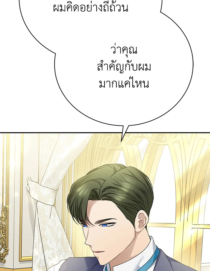 อ่านมังงะ The Mistress Runs Away ตอนที่ 10/60.jpg