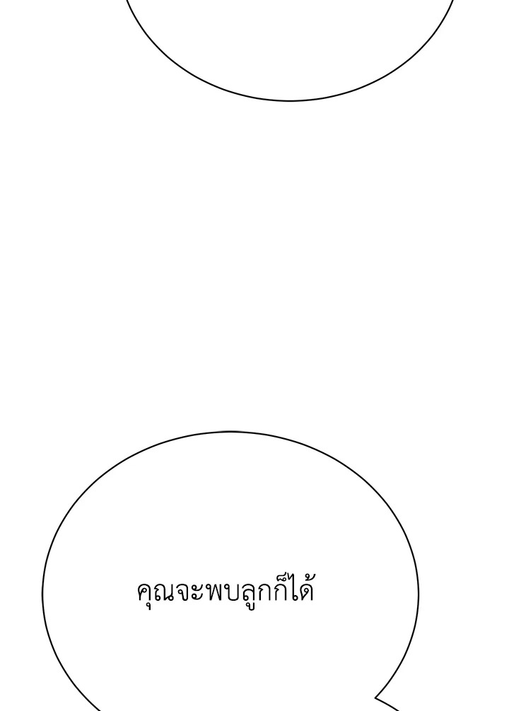 อ่านมังงะ The Mistress Runs Away ตอนที่ 21/60.jpg