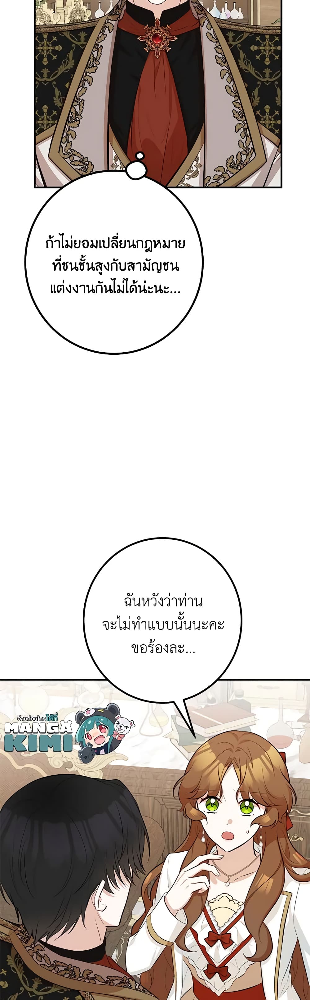 อ่านมังงะ Doctor Resignation ตอนที่ 51/6.jpg