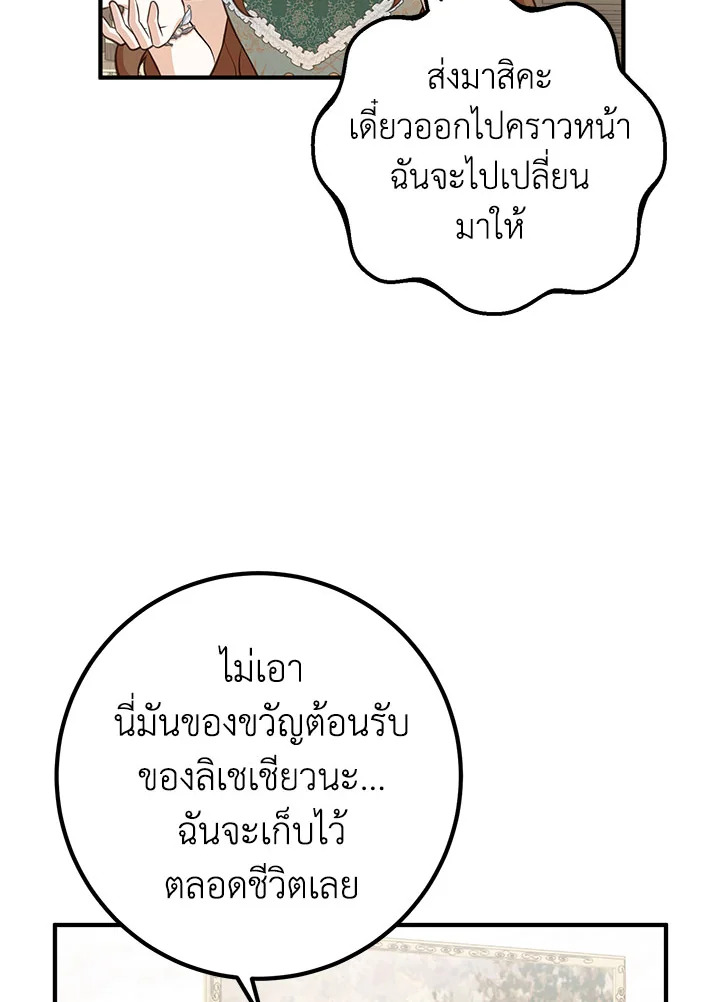 อ่านมังงะ Doctor Resignation ตอนที่ 37/60.jpg