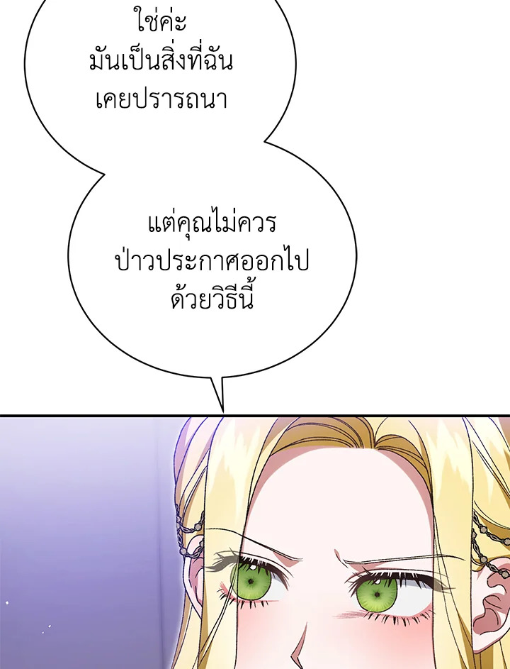 อ่านมังงะ The Mistress Runs Away ตอนที่ 38/60.jpg