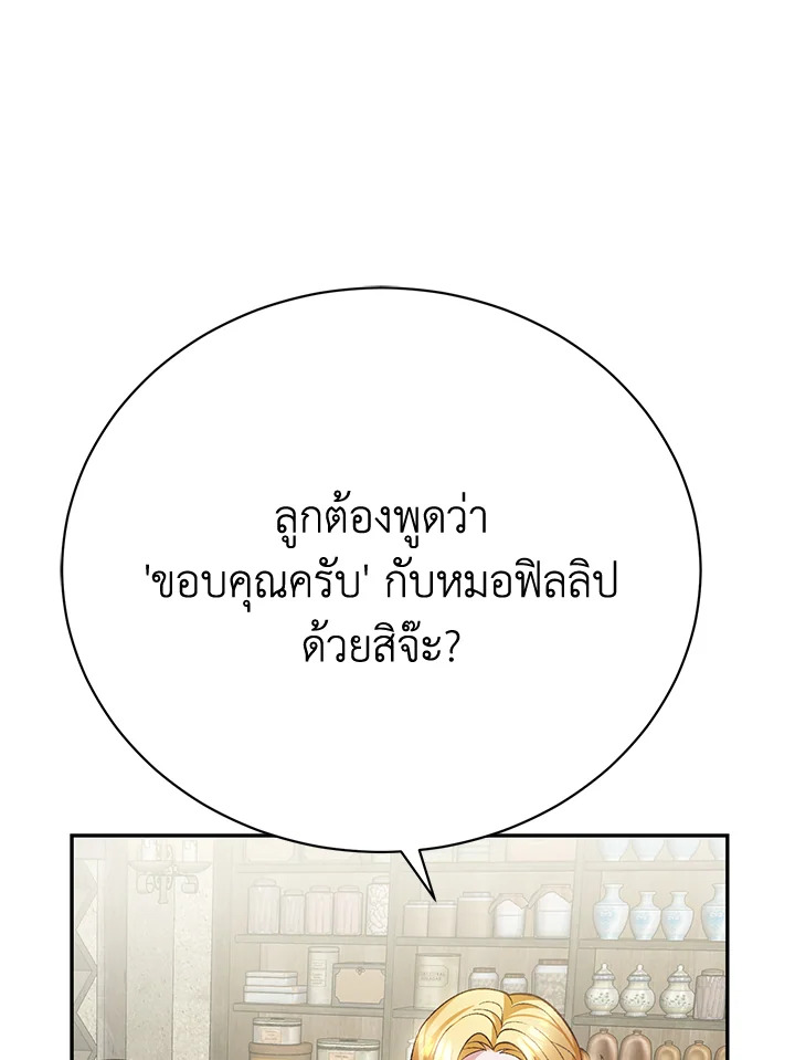 อ่านมังงะ The Mistress Runs Away ตอนที่ 12/60.jpg