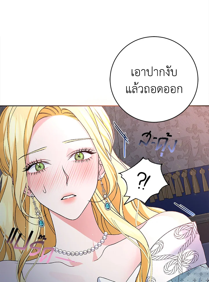 อ่านมังงะ The Mistress Runs Away ตอนที่ 1/60.jpg