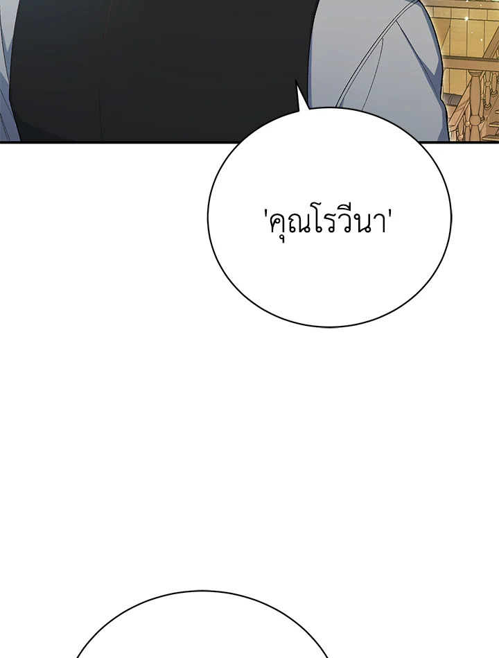 อ่านมังงะ The Mistress Runs Away ตอนที่ 41/60.jpg