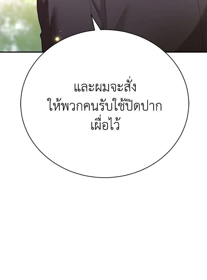 อ่านมังงะ The Mistress Runs Away ตอนที่ 18/60.jpg