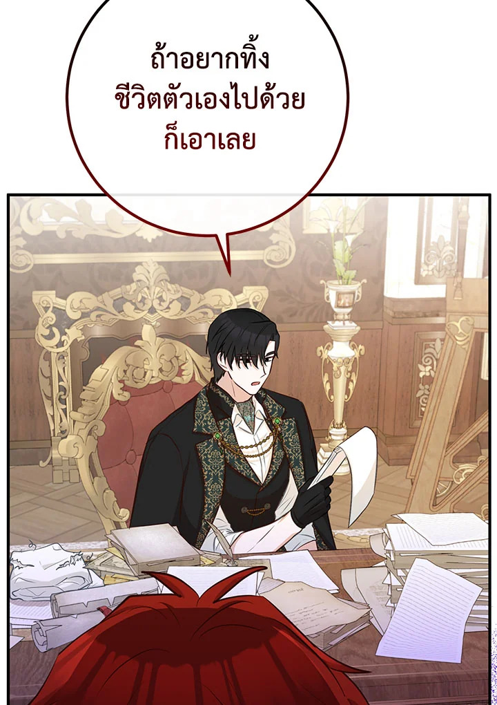 อ่านมังงะ Doctor Resignation ตอนที่ 39/60.jpg