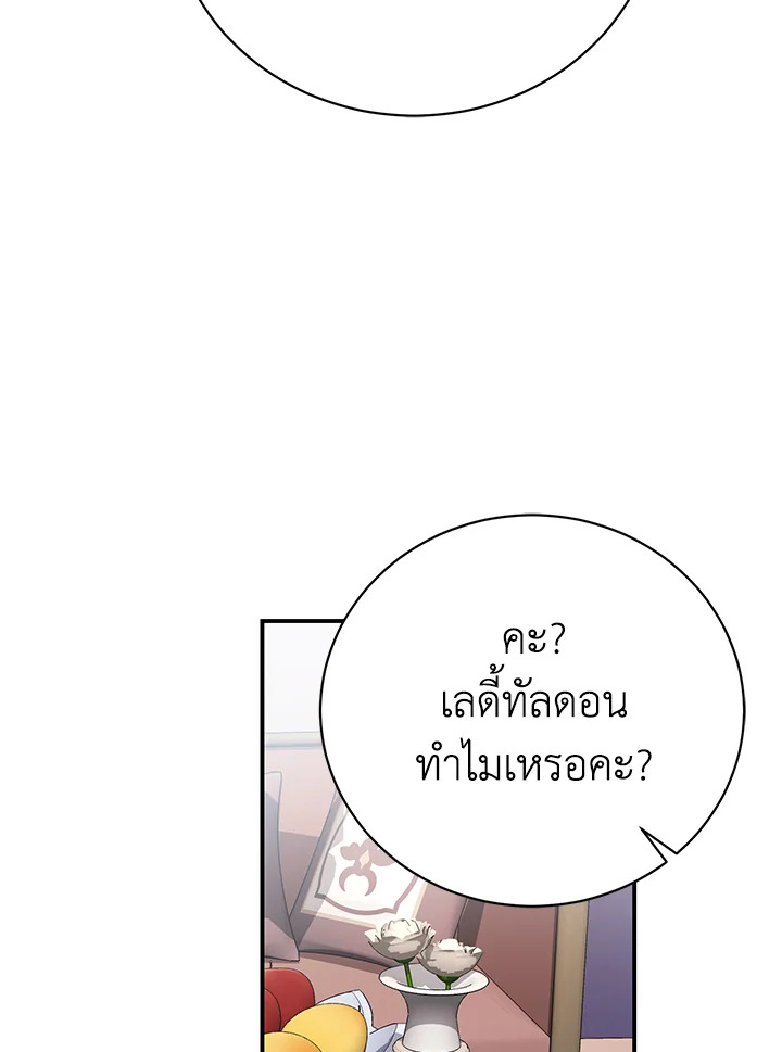 อ่านมังงะ The Mistress Runs Away ตอนที่ 36/60.jpg