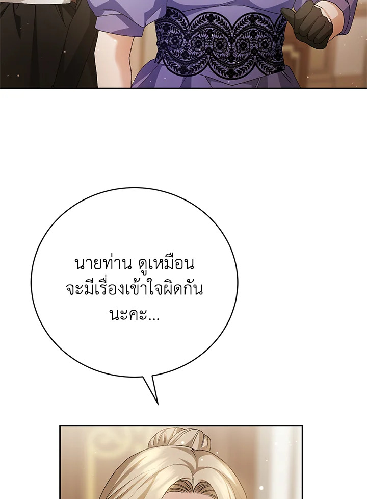 อ่านมังงะ The Mistress Runs Away ตอนที่ 6/60.jpg