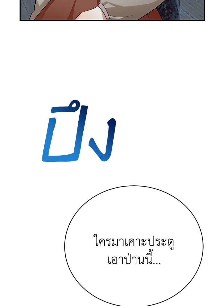 อ่านมังงะ The Mistress Runs Away ตอนที่ 13/60.jpg