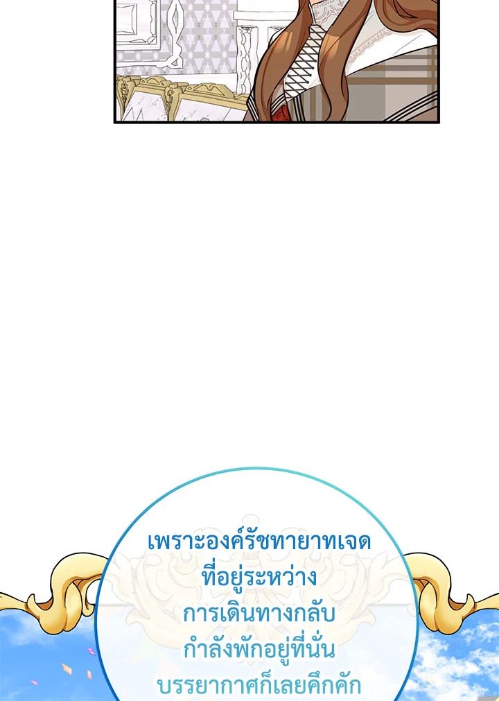 อ่านมังงะ Doctor Resignation ตอนที่ 30/60.jpg