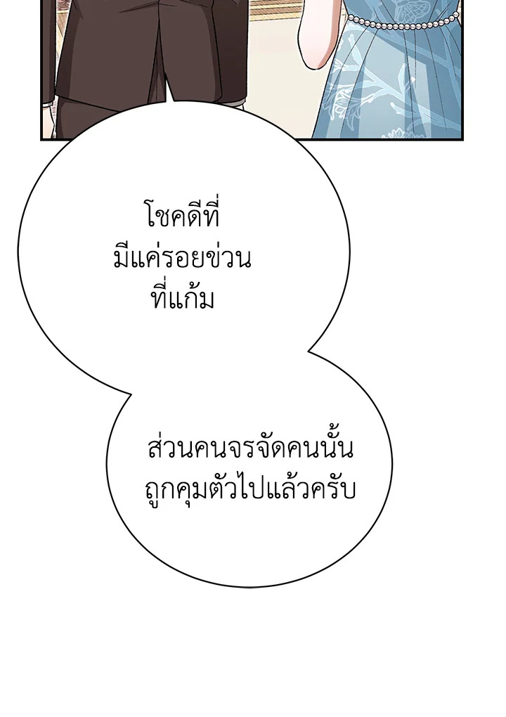 อ่านมังงะ The Mistress Runs Away ตอนที่ 34/60.jpg