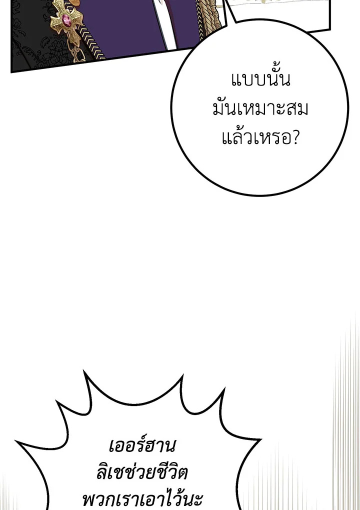 อ่านมังงะ Doctor Resignation ตอนที่ 36/60.jpg