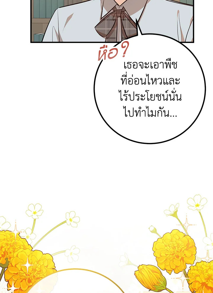 อ่านมังงะ Doctor Resignation ตอนที่ 38/60.jpg