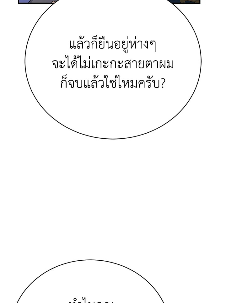 อ่านมังงะ The Mistress Runs Away ตอนที่ 32/60.jpg