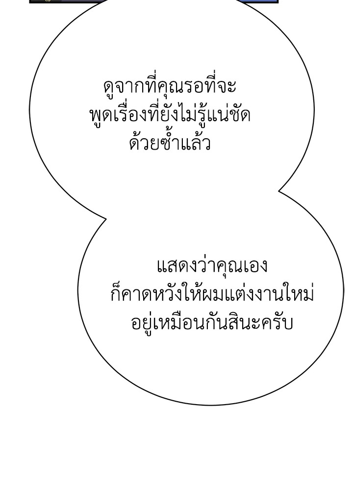 อ่านมังงะ The Mistress Runs Away ตอนที่ 33/61.jpg