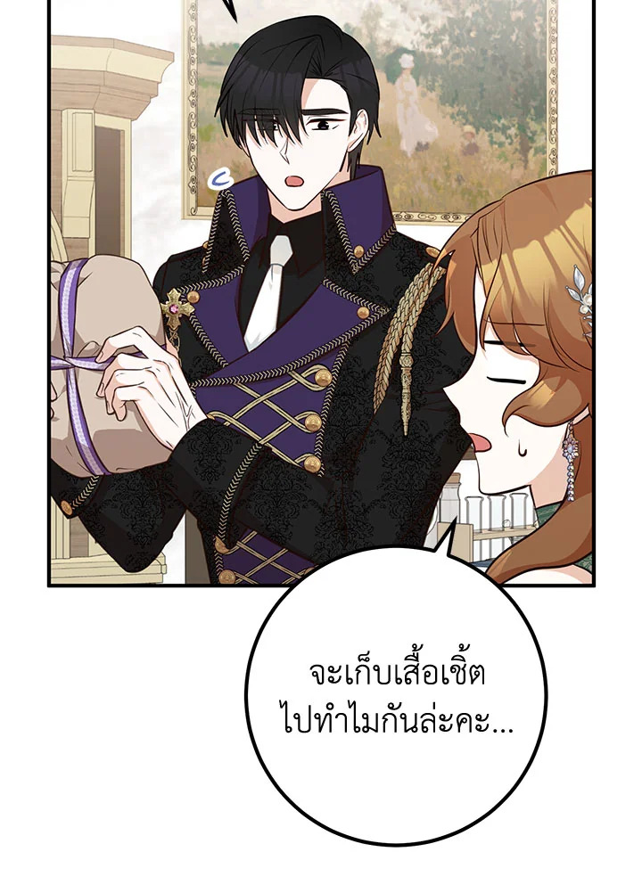 อ่านมังงะ Doctor Resignation ตอนที่ 37/61.jpg