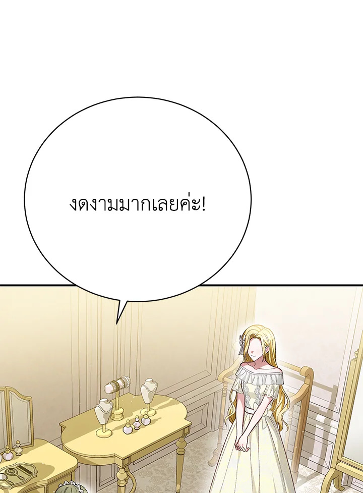 อ่านมังงะ The Mistress Runs Away ตอนที่ 26/61.jpg