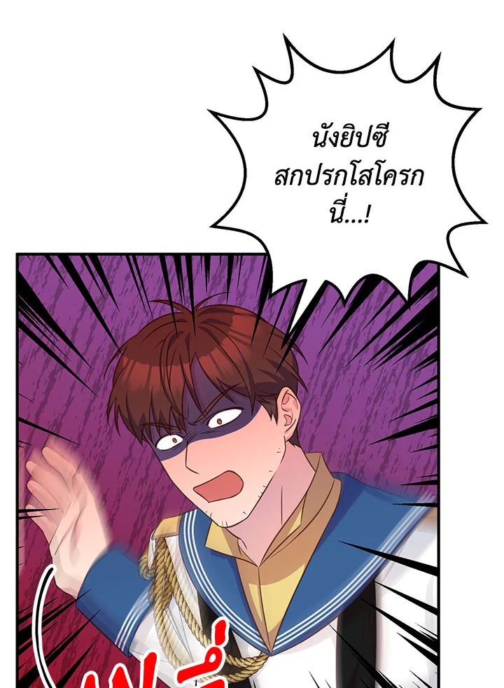 อ่านมังงะ Doctor Resignation ตอนที่ 32/61.jpg