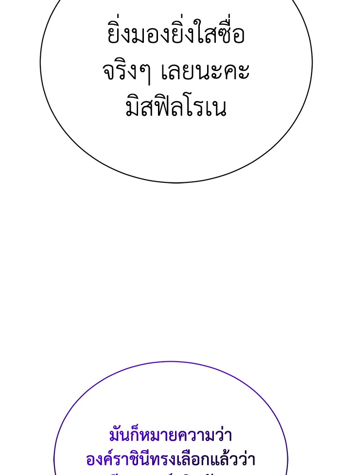 อ่านมังงะ The Mistress Runs Away ตอนที่ 31/61.jpg