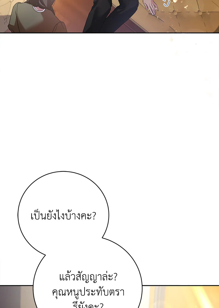 อ่านมังงะ The Mistress Runs Away ตอนที่ 3/61.jpg