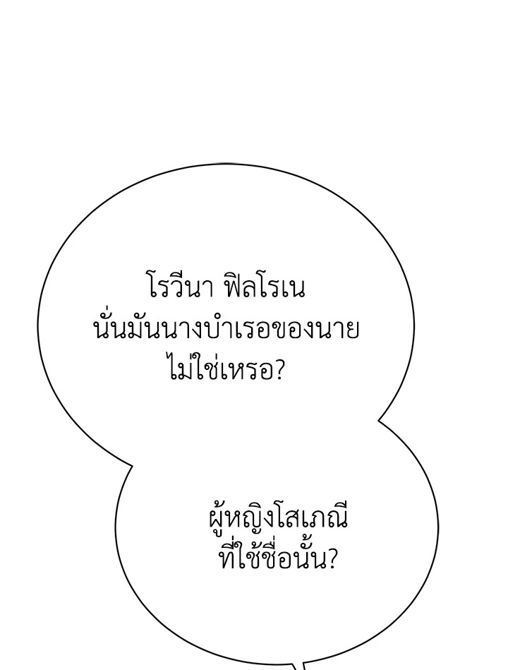 อ่านมังงะ The Mistress Runs Away ตอนที่ 24/61.jpg