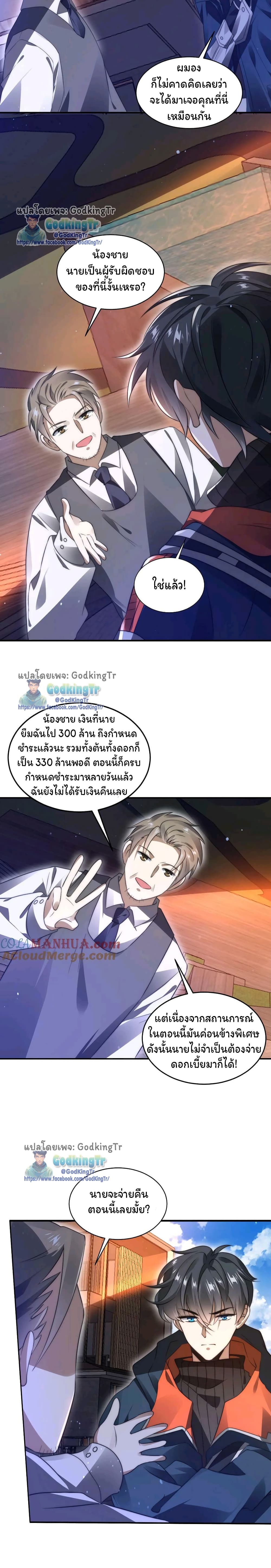 อ่านมังงะ Stockpiling Ten Thousand Tons of Pork During the Apocalypse ตอนที่ 66/6.jpg