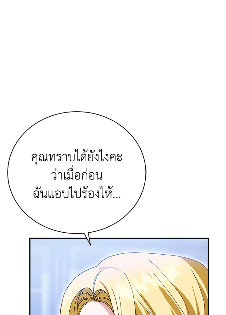 อ่านมังงะ The Mistress Runs Away ตอนที่ 28/61.jpg