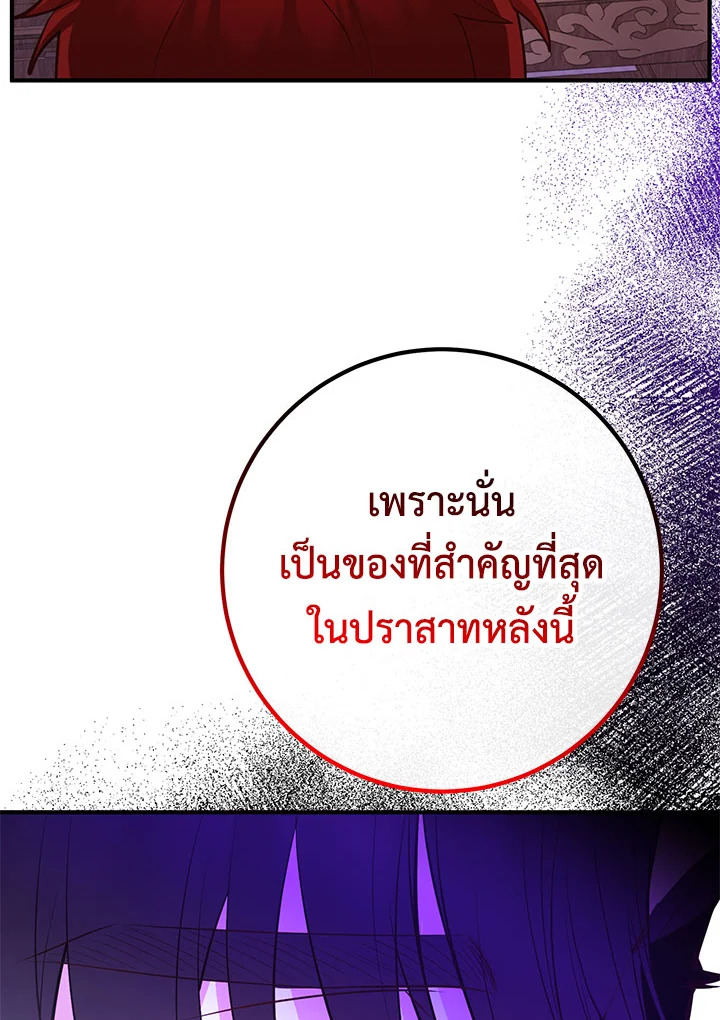 อ่านมังงะ Doctor Resignation ตอนที่ 39/61.jpg