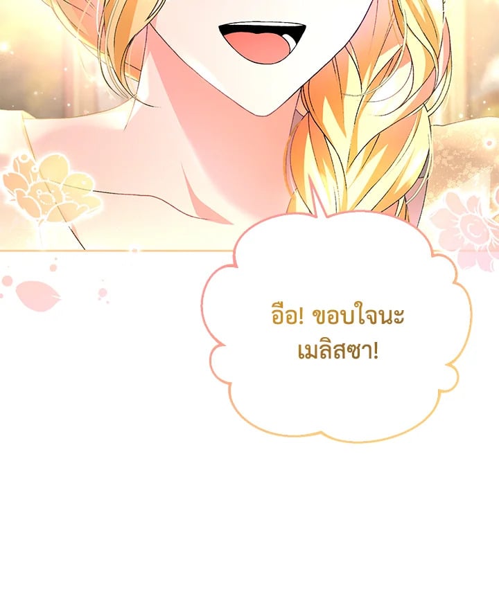 อ่านมังงะ The Mistress Runs Away ตอนที่ 4/61.jpg