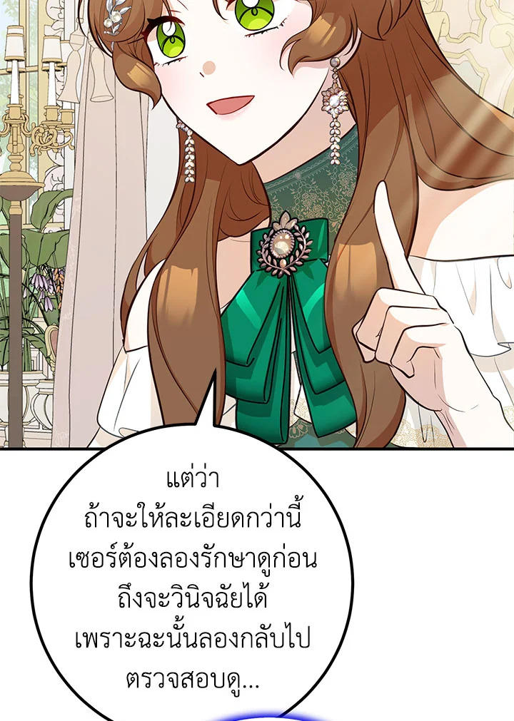 อ่านมังงะ Doctor Resignation ตอนที่ 34/61.jpg