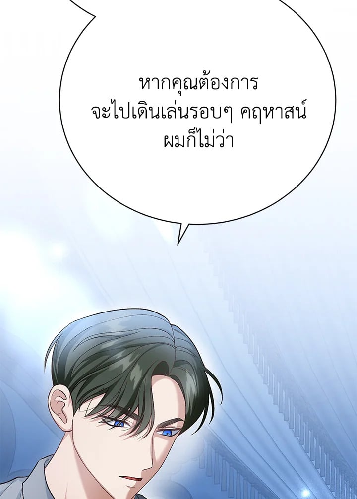 อ่านมังงะ The Mistress Runs Away ตอนที่ 21/61.jpg