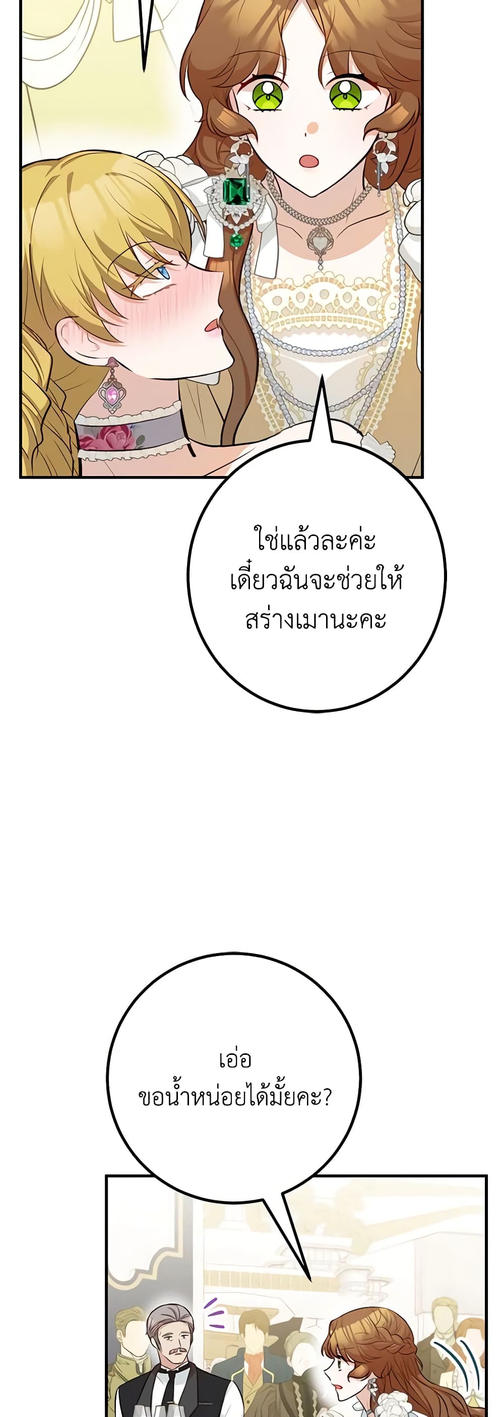 อ่านมังงะ Doctor Resignation ตอนที่ 54/6.jpg