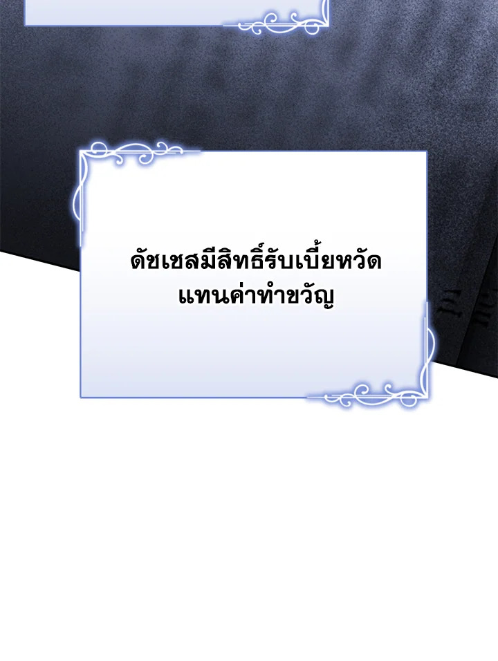 อ่านมังงะ The Mistress Runs Away ตอนที่ 9/61.jpg