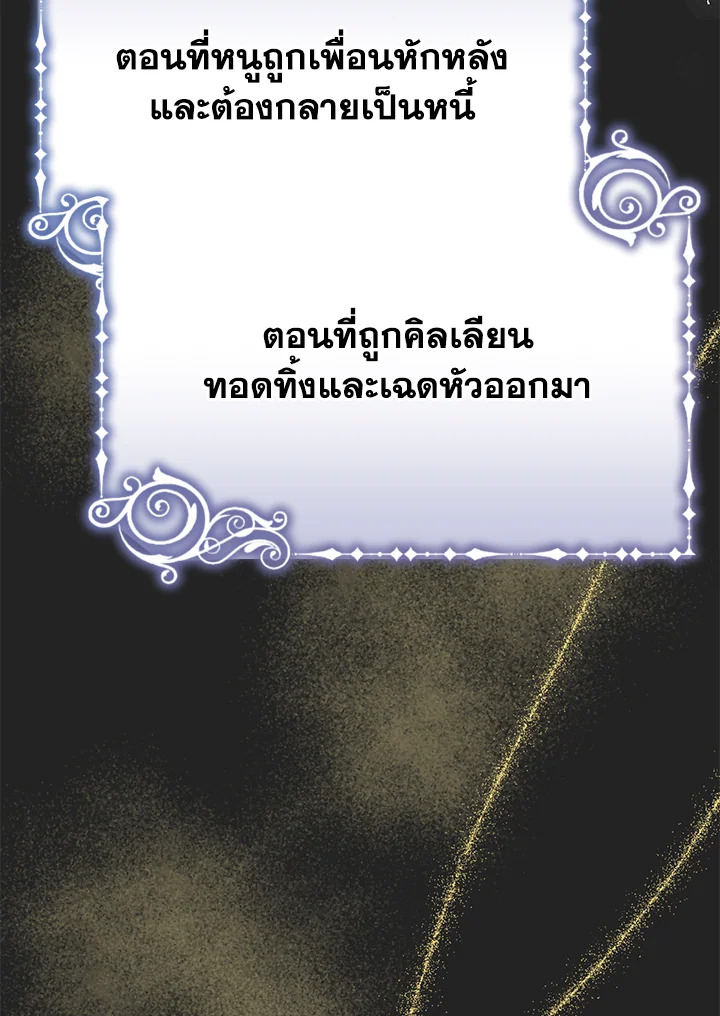 อ่านมังงะ The Mistress Runs Away ตอนที่ 19/61.jpg