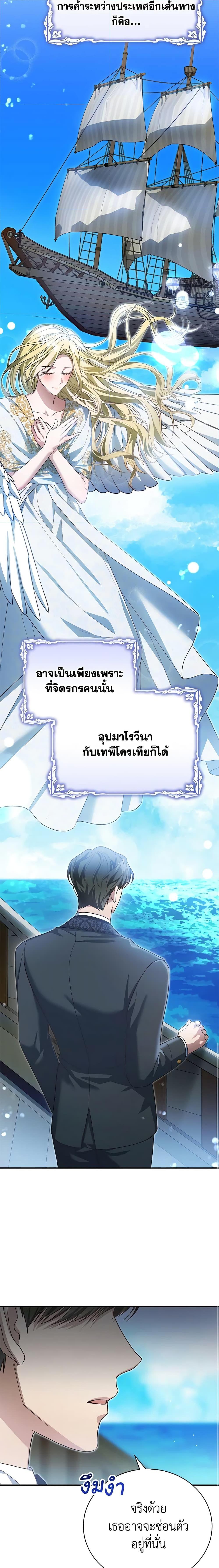 อ่านมังงะ The Mistress Runs Away ตอนที่ 51/6.jpg