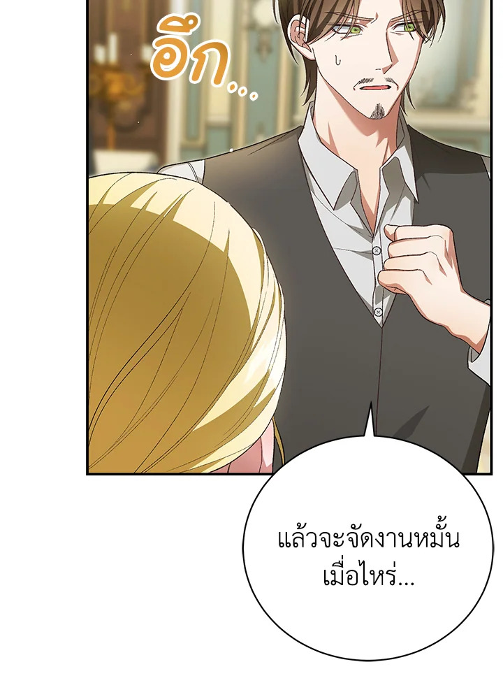 อ่านมังงะ The Mistress Runs Away ตอนที่ 39/61.jpg