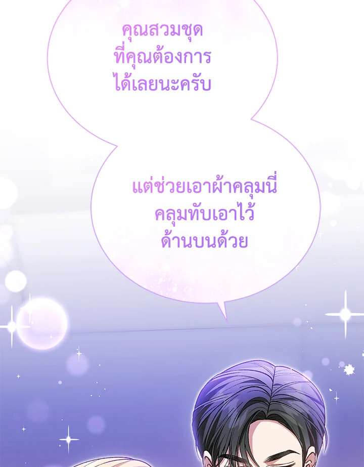 อ่านมังงะ The Mistress Runs Away ตอนที่ 37/61.jpg