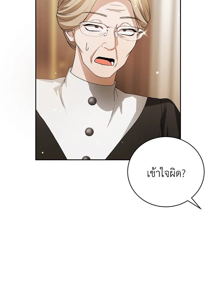 อ่านมังงะ The Mistress Runs Away ตอนที่ 6/61.jpg