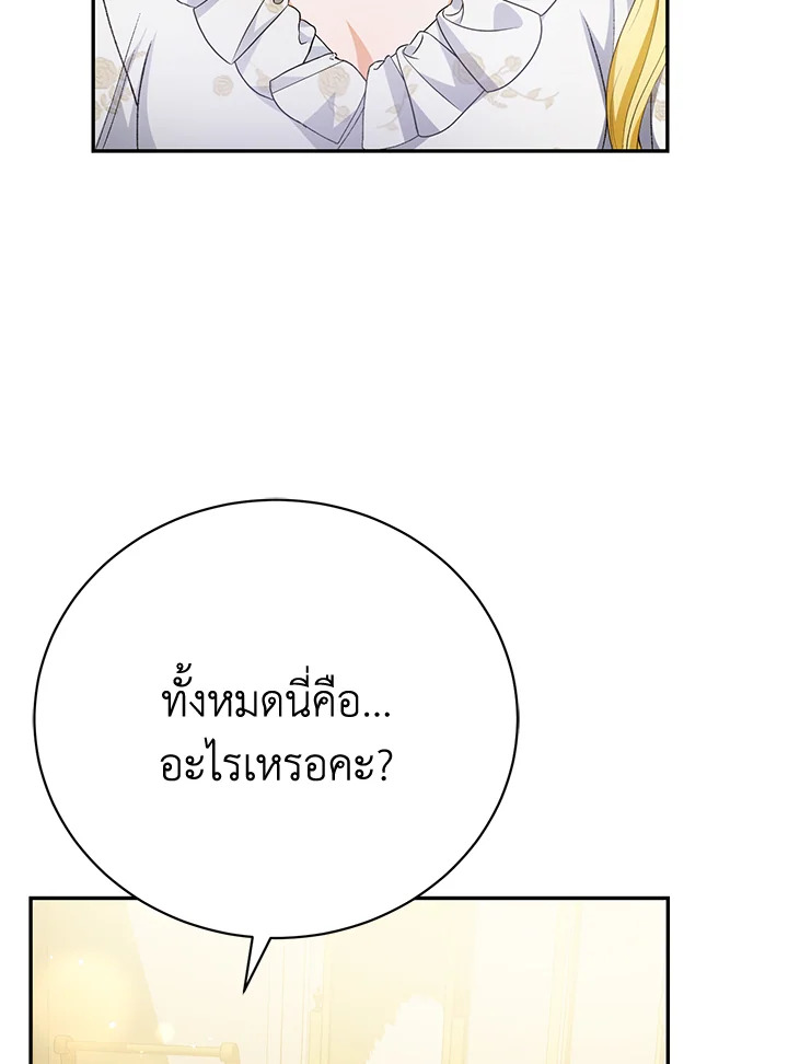 อ่านมังงะ The Mistress Runs Away ตอนที่ 20/61.jpg