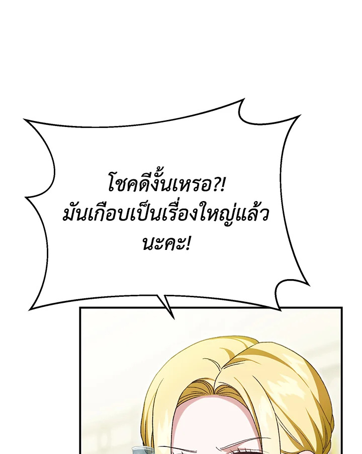 อ่านมังงะ The Mistress Runs Away ตอนที่ 34/61.jpg