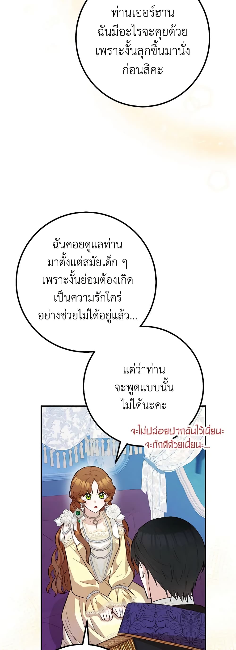 อ่านมังงะ Doctor Resignation ตอนที่ 57/6.jpg