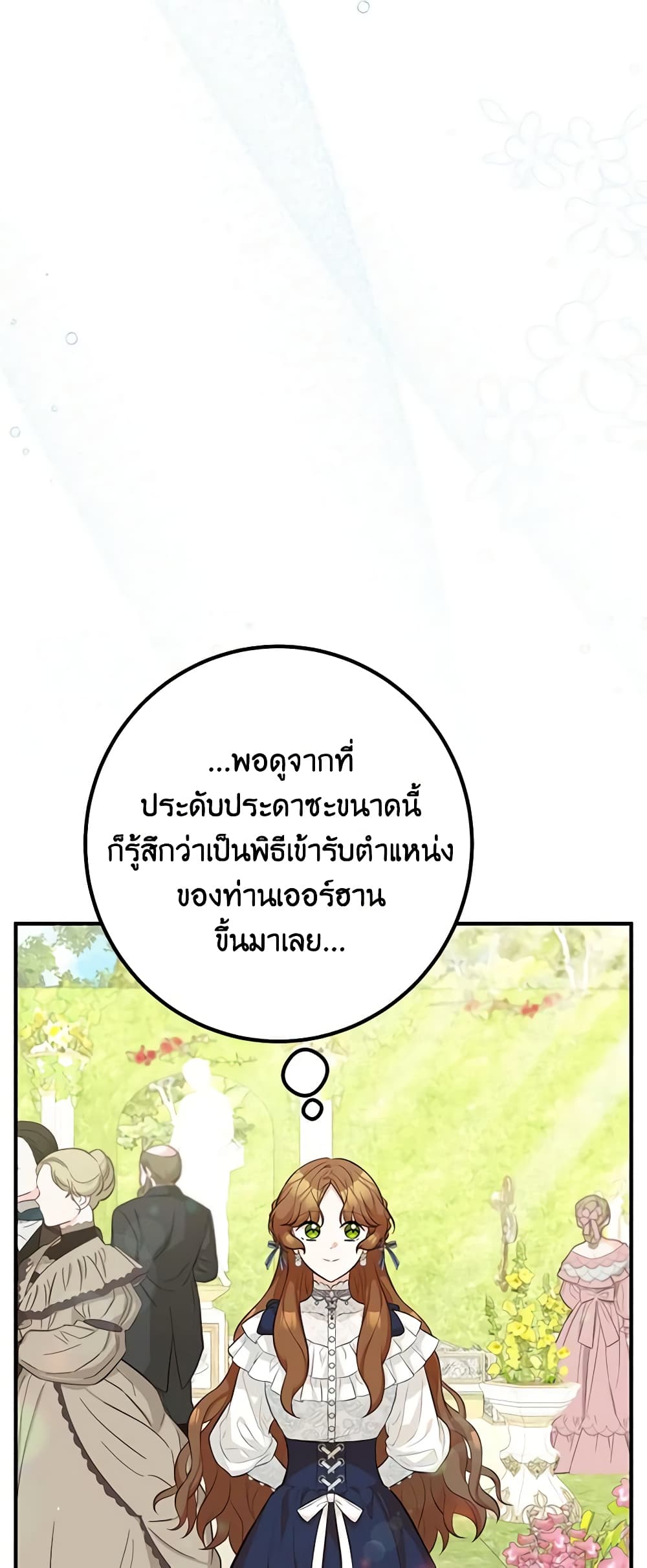 อ่านมังงะ Doctor Resignation ตอนที่ 45/6.jpg