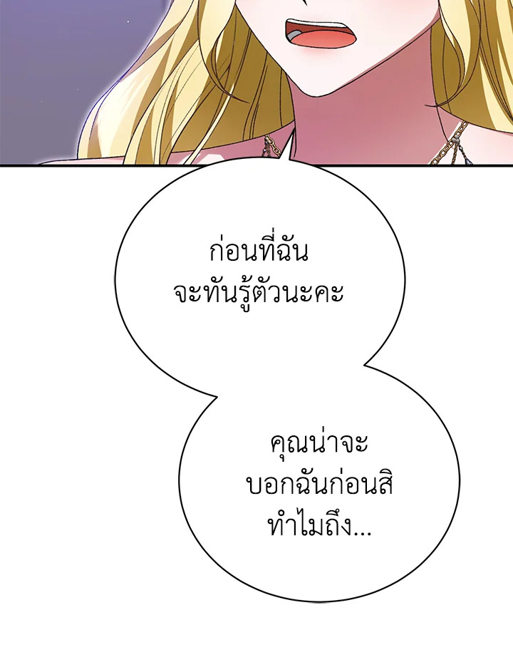 อ่านมังงะ The Mistress Runs Away ตอนที่ 38/61.jpg