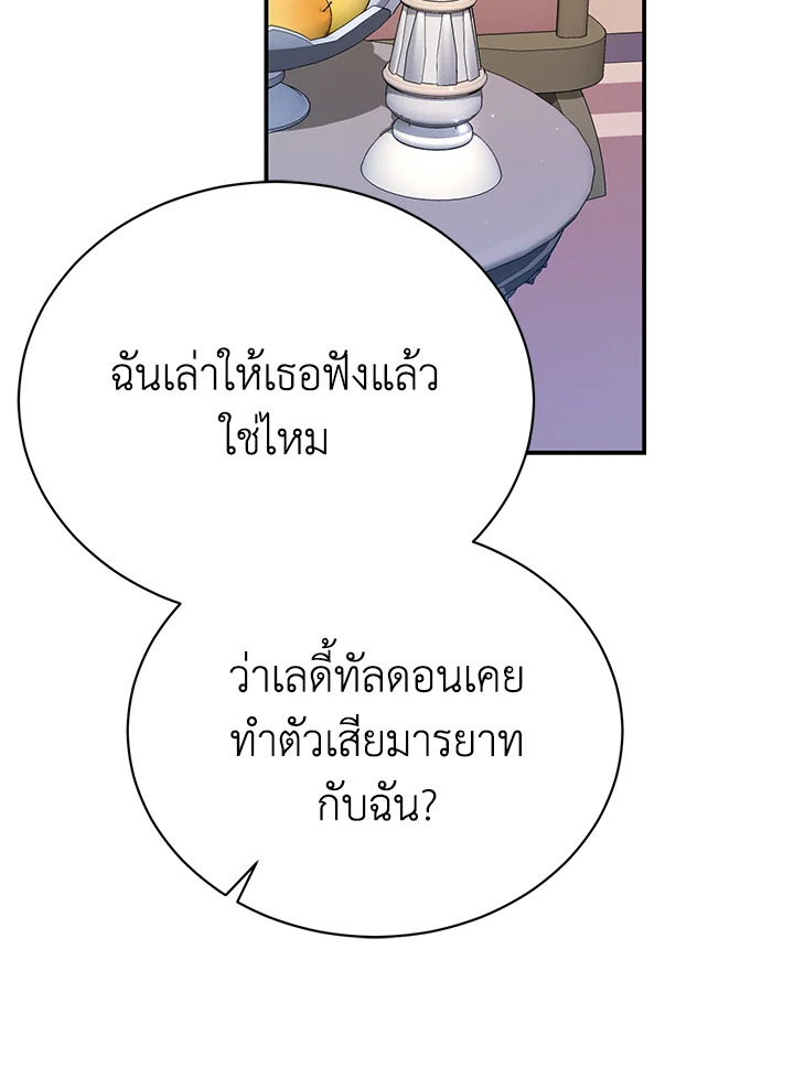 อ่านมังงะ The Mistress Runs Away ตอนที่ 36/61.jpg