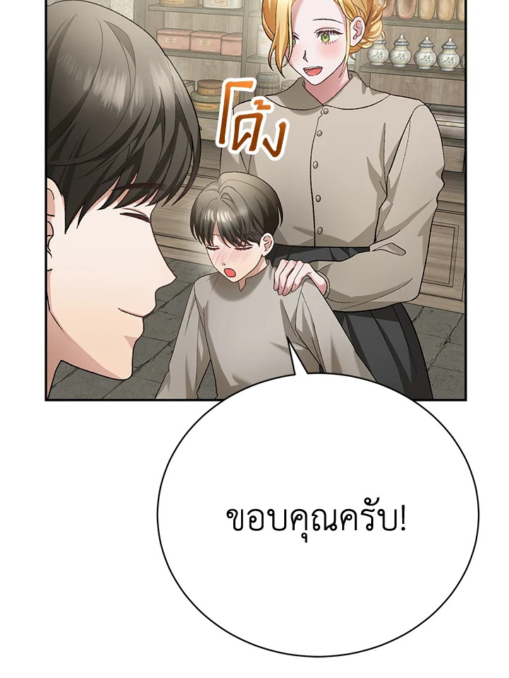 อ่านมังงะ The Mistress Runs Away ตอนที่ 12/61.jpg