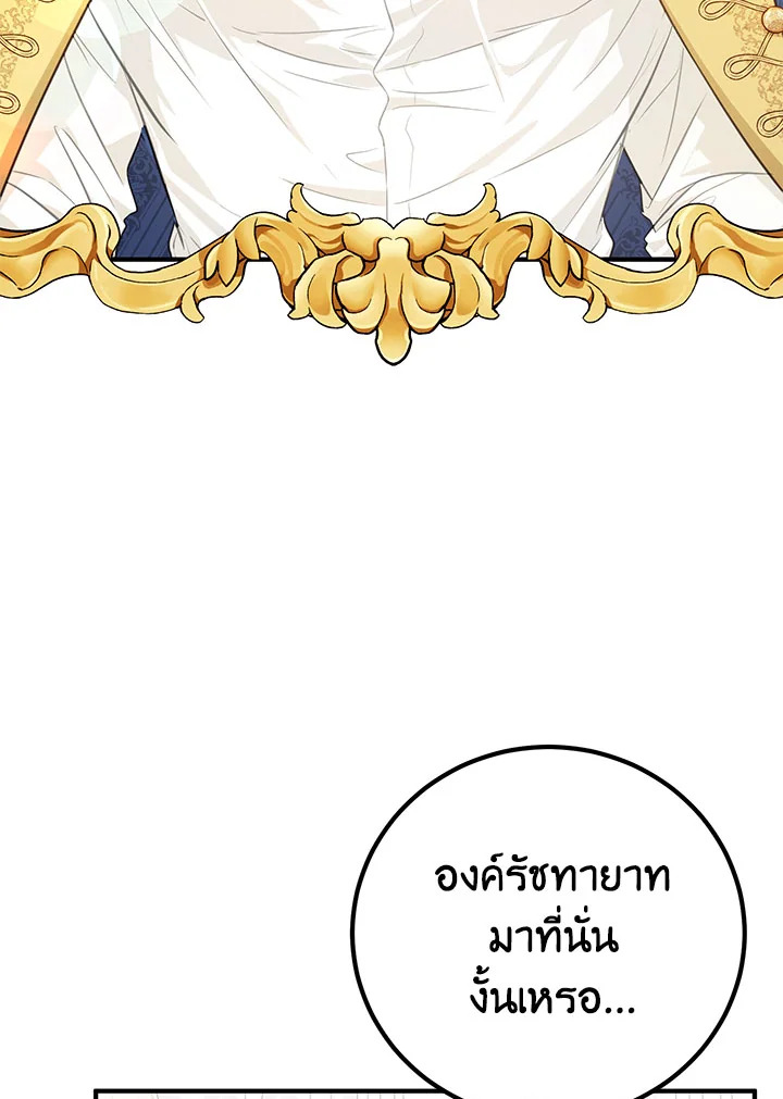 อ่านมังงะ Doctor Resignation ตอนที่ 30/62.jpg