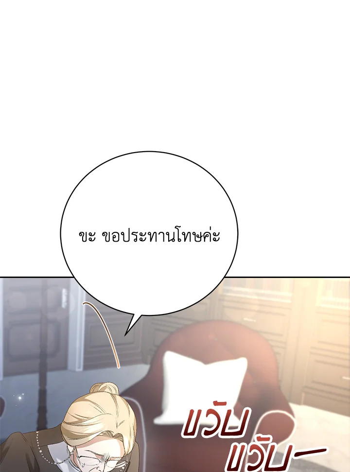 อ่านมังงะ The Mistress Runs Away ตอนที่ 2/62.jpg