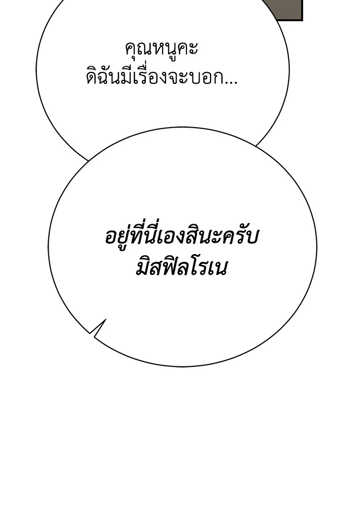 อ่านมังงะ The Mistress Runs Away ตอนที่ 22/62.jpg