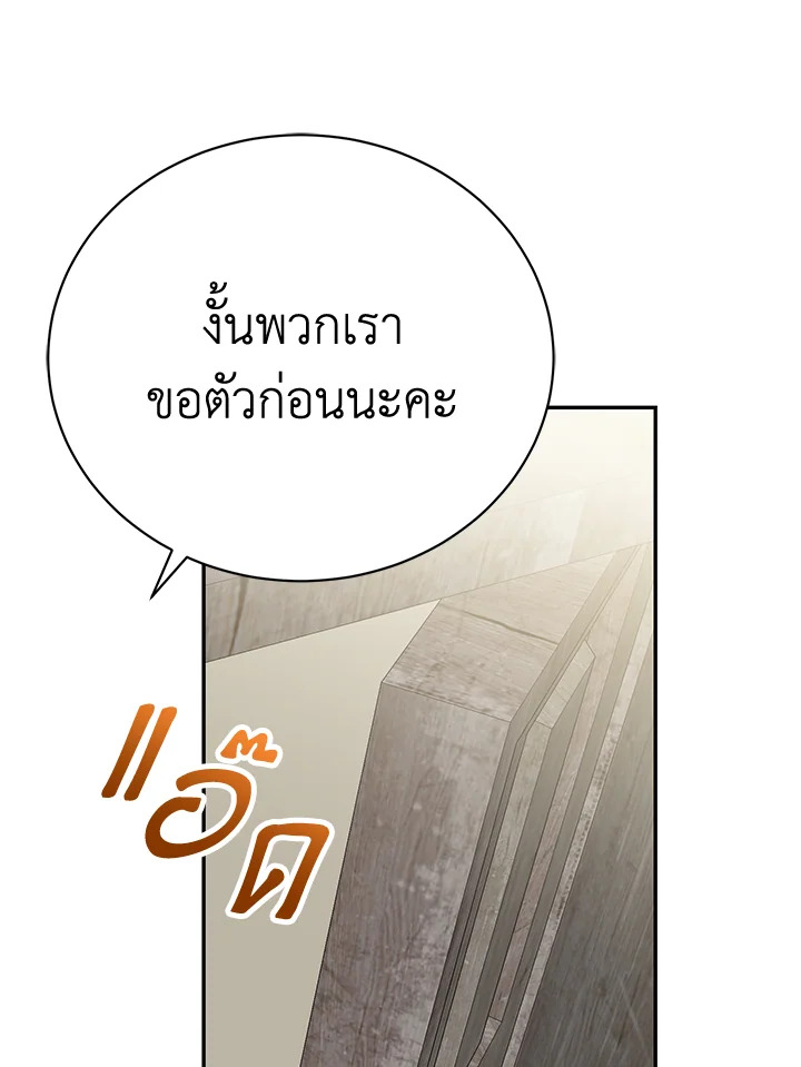 อ่านมังงะ The Mistress Runs Away ตอนที่ 12/62.jpg